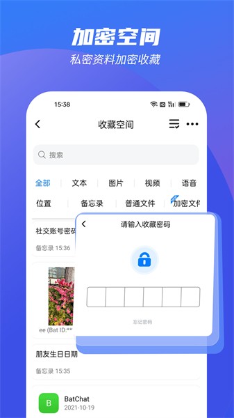 蝙蝠安卓版