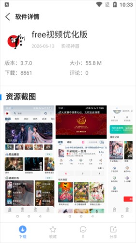 云梦软件库最新版