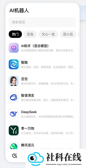 纳米ai搜索