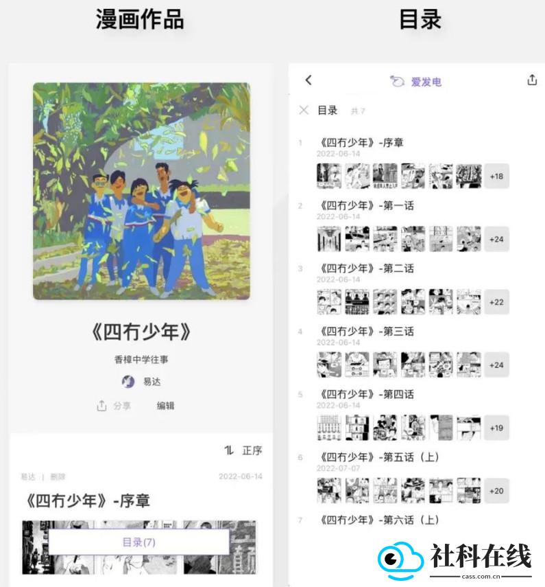 爱发电