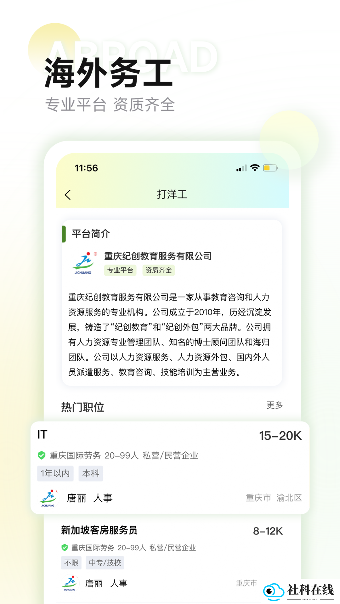 DiD灵工