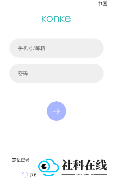 控客智能家居