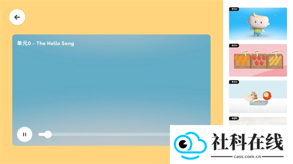英孚教育