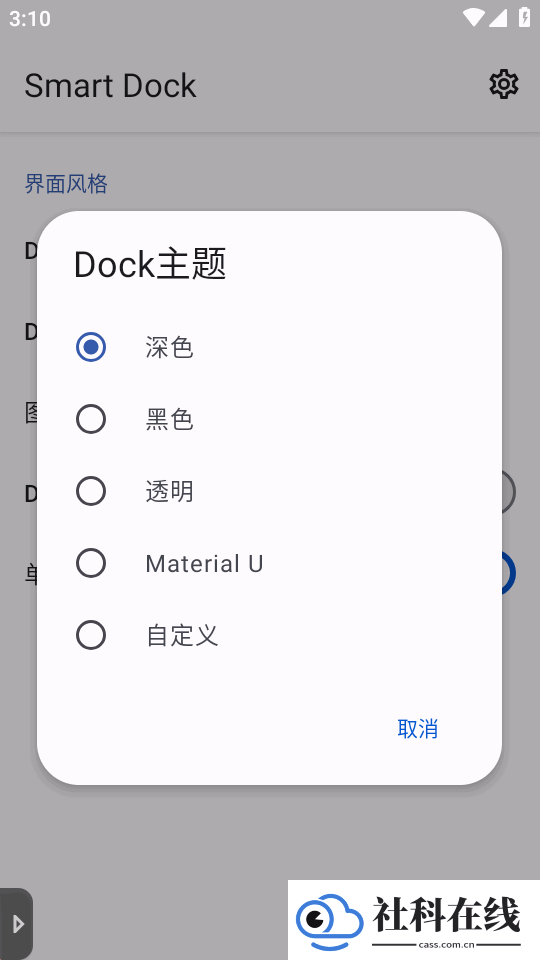 Smart Dock