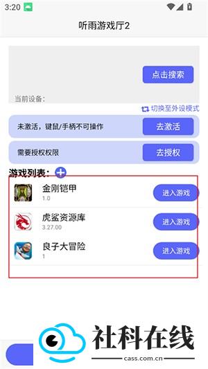听雨游戏厅2.0下载