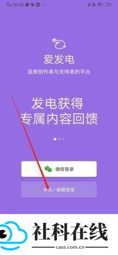 爱发电