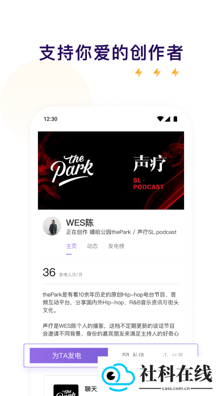 爱发电