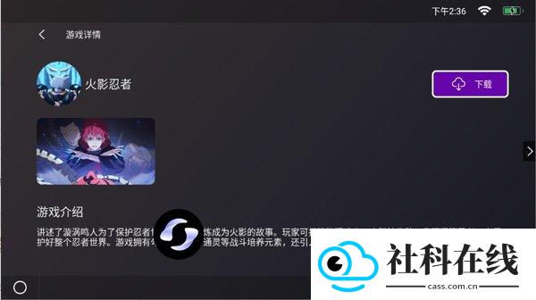 GameMacro云游戏