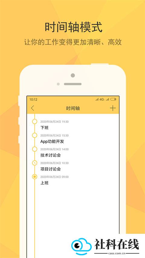 小孩便签app