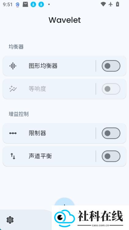wavelet均衡器
