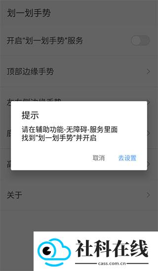 划一划手势安装包