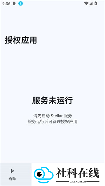 Stellar官方正版