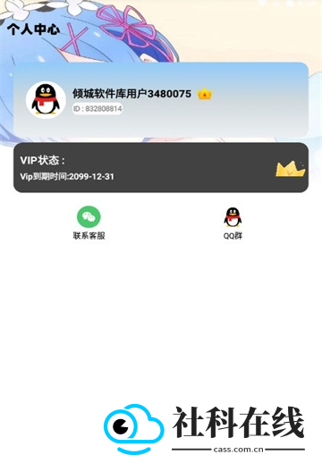 倾城软件库新版本