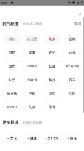 环球时报最新版