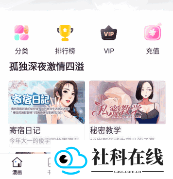 香苞漫画