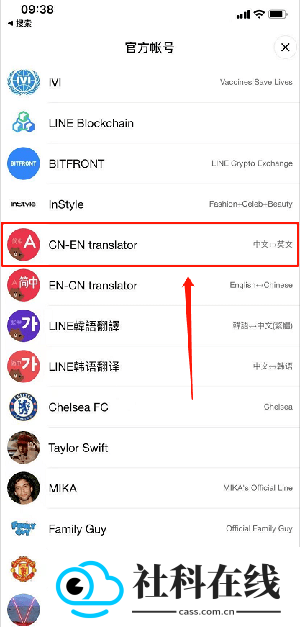 LINE安卓版