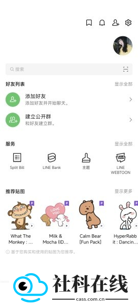 LINE安卓版
