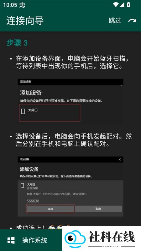 妙妙触控