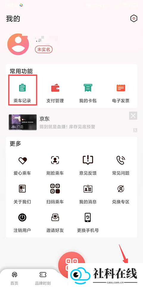 天津地铁