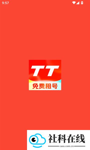 TT租号软件