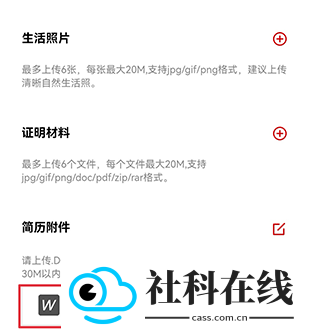 国聘网app