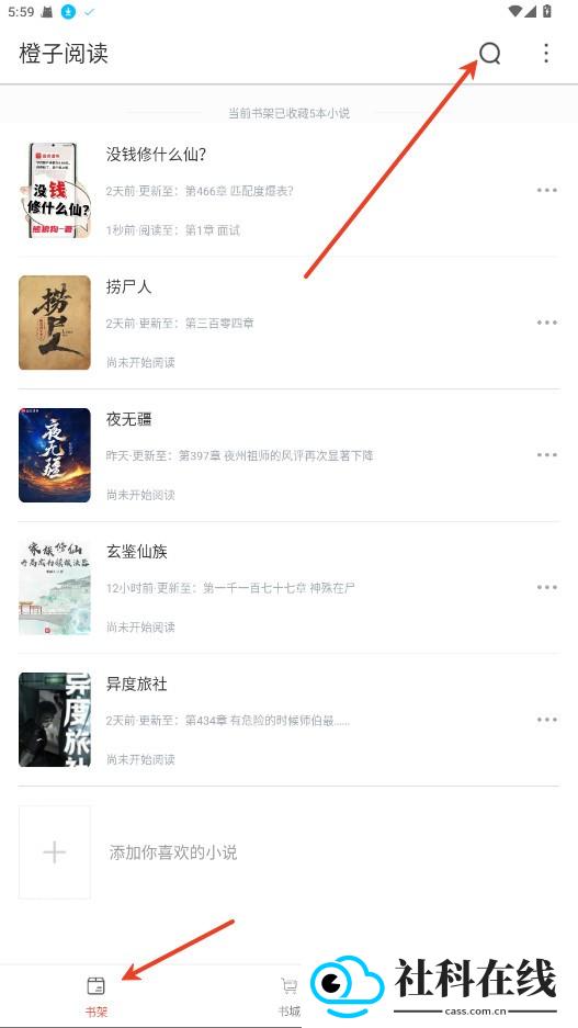 橙子阅读