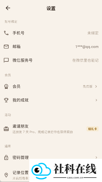 记岛