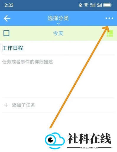 奇妙日程