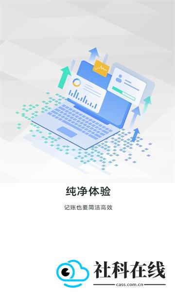 树叶记账