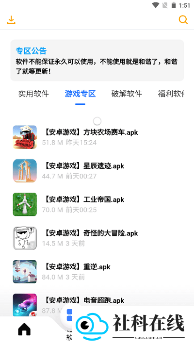 风度软件库最新版本