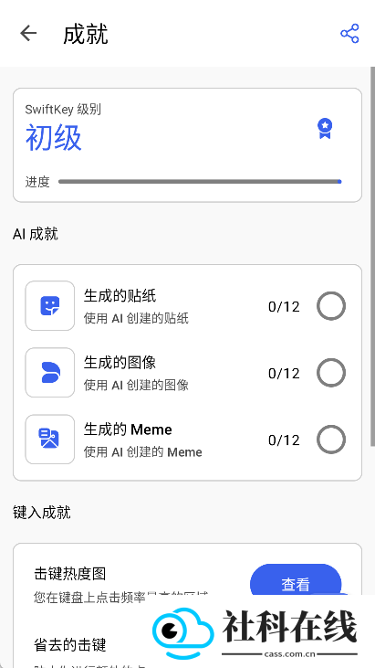 微软输入法手机版