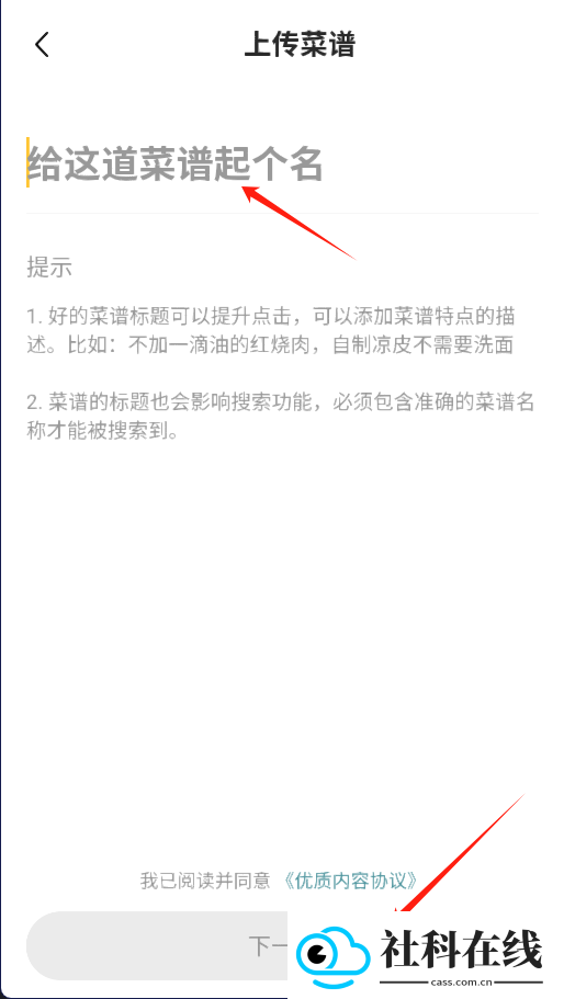 豆果美食app