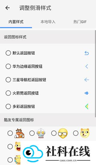 划一划手势安装包