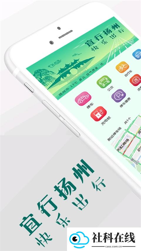 宜行扬州
