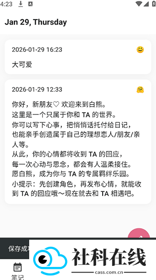 白熊ai官方版
