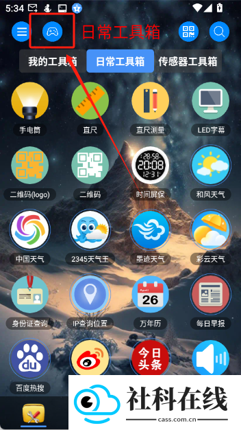 太极工具箱