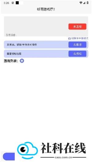 听雨游戏厅2.0下载