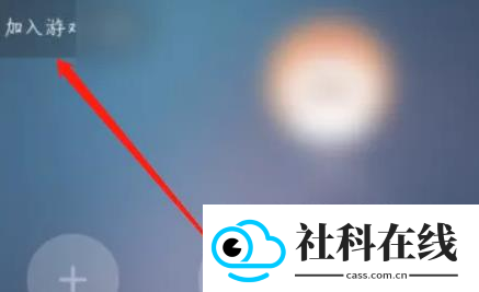 菜机云游戏