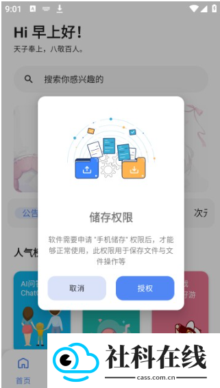 次元世界软件库app官方版