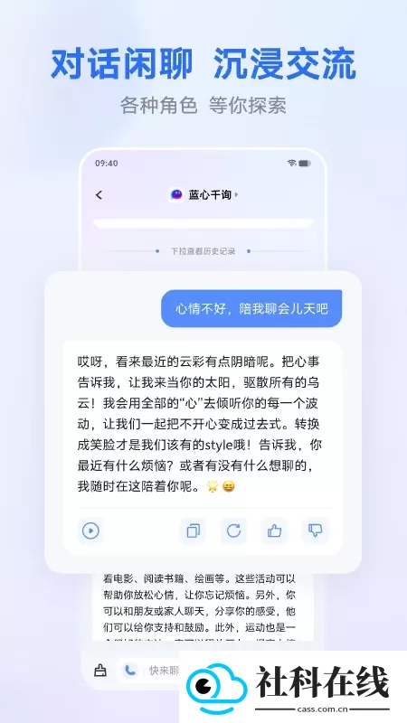 蓝心大模型