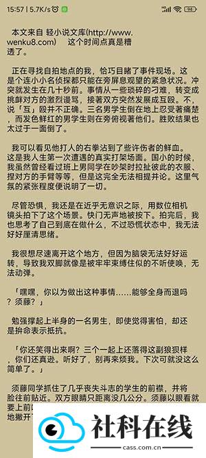 文库8轻小说