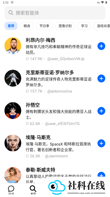豆包海外版CiCi