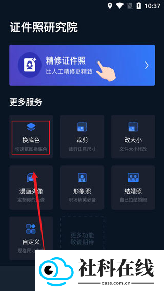 证件照研究院