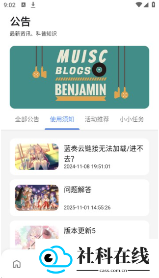 次元世界软件库app官方版