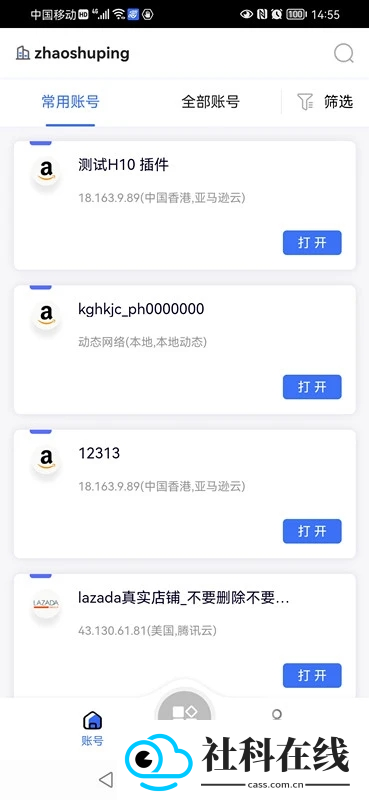 紫鸟(紫鸟移动助手)