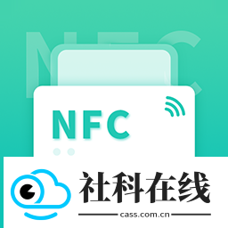 智能NFC工具软件