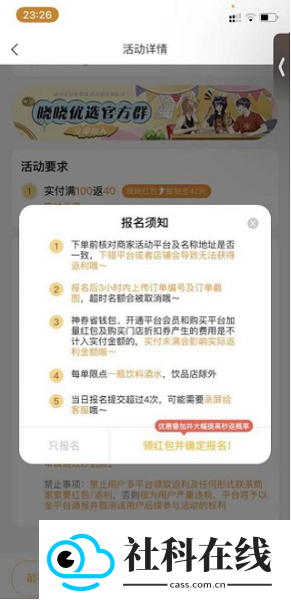 晓晓优选