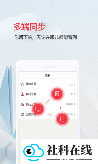 爱问共享资料