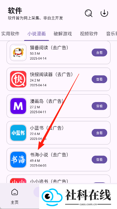 清风软件库