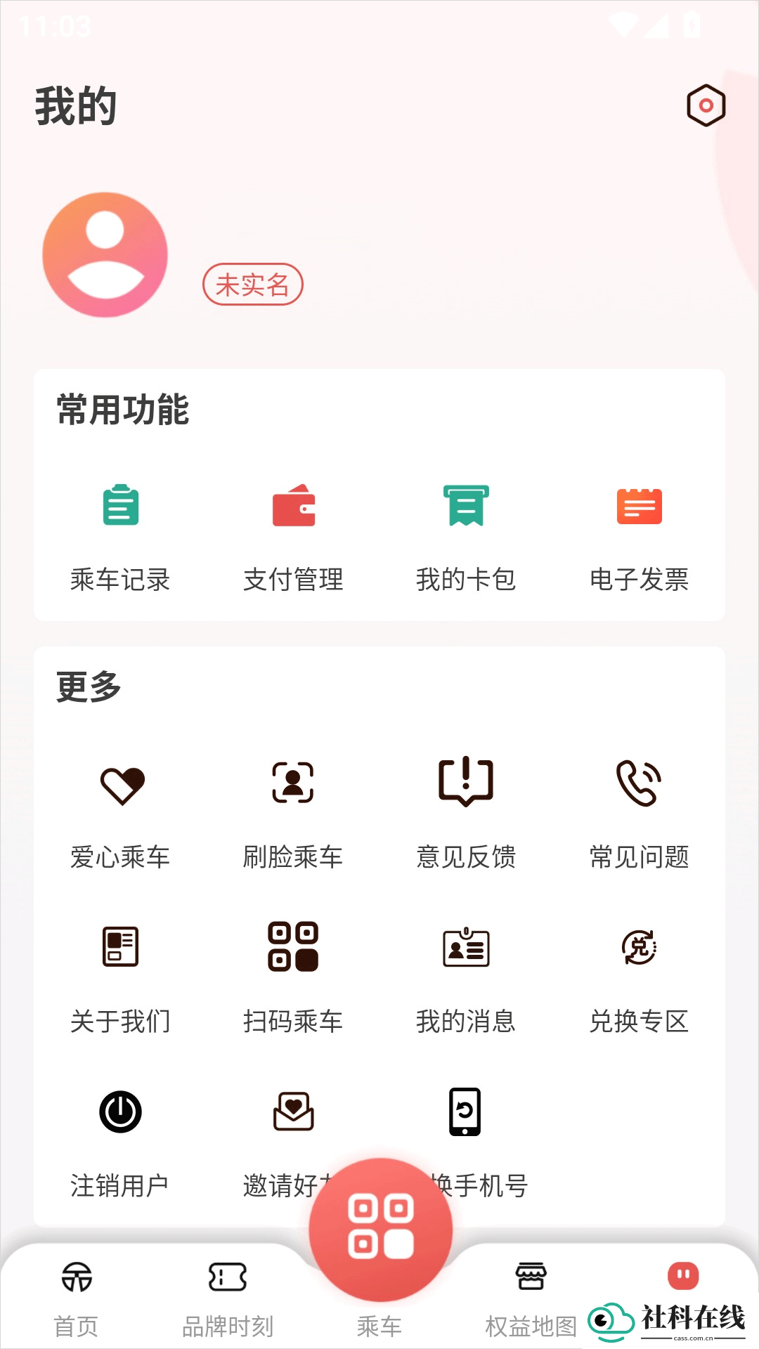 天津地铁